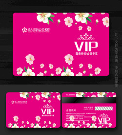 花店会员卡