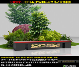 法治广场休息椅造型