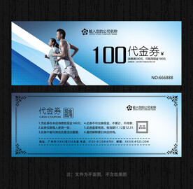 健身代金券