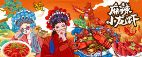 国潮麻辣小龙虾灯箱背景墙