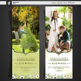 结婚 婚礼 婚庆展架