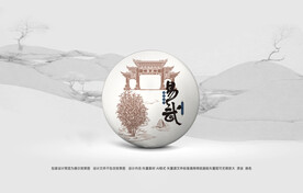 普洱茶包装