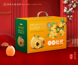 枇杷包装 水果礼盒
