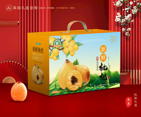 枇杷包装 水果礼盒