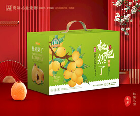 枇杷包装 水果礼盒