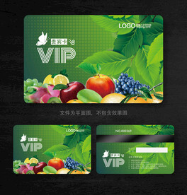 水果会员卡