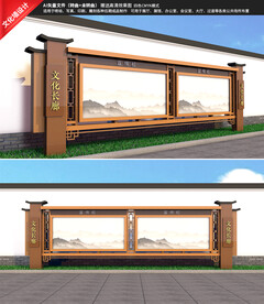 复古户外宣传栏