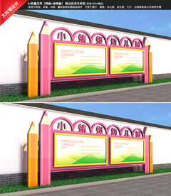 卡通幼儿园宣传栏