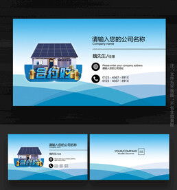 光伏名片