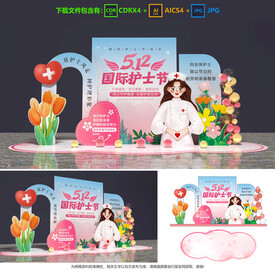 护士节美陈