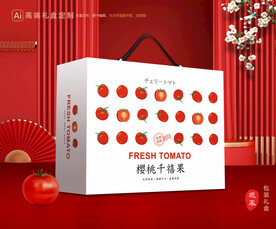 西红柿礼盒 圣女果包装