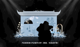 蓝色主题婚礼设计