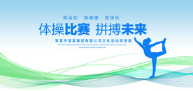 体操比赛背景