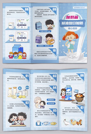 减油增豆加奶核心信息加奶篇三折