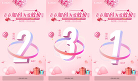 520情人节倒计时