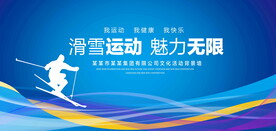 滑雪运动蓝色背景