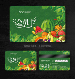 水果会员卡