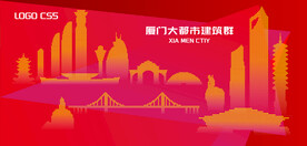 厦门都市建筑群