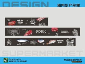 超市水产猪肉装饰画