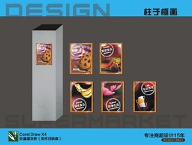 超市柱子装饰美陈