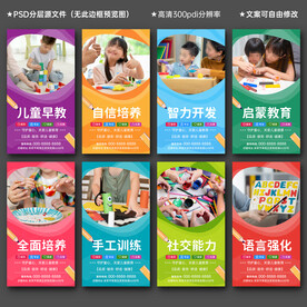 早教海报