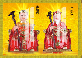 土地爷 