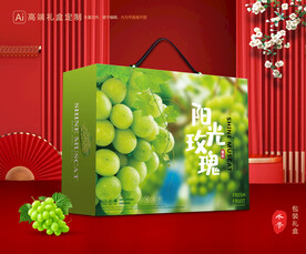 阳光玫瑰包装 葡萄礼盒