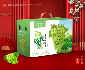 阳光玫瑰包装 葡萄礼盒