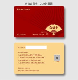 高档VIP会员卡