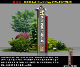 法治广场精神堡垒