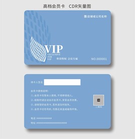 简约VIP会员卡