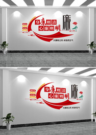 社区党群服务中心廉政文化墙