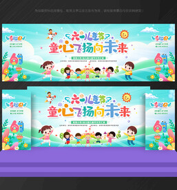 儿童节背景