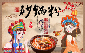 工装砂锅粉背景墙