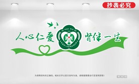 泌尿外科文化墙