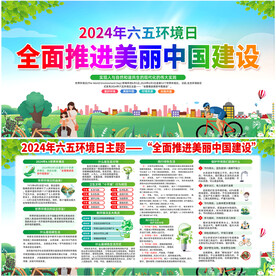 全面推进美丽中国建设