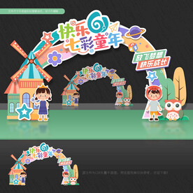 儿童节门头