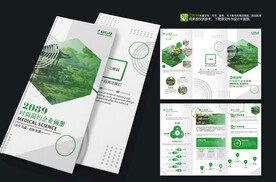 生态农业招商宣传三折页
