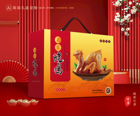 烧鸡礼盒 扒鸡包装