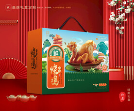 烧鸡礼盒 扒鸡包装