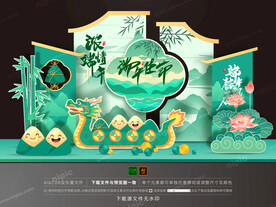 端午节美陈布置