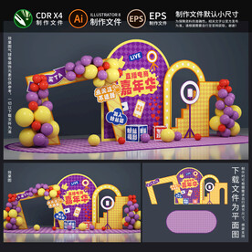 直播电商嘉年华