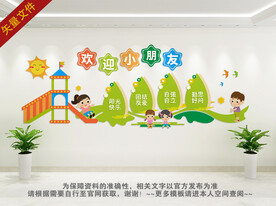 幼儿园卡通文化墙 