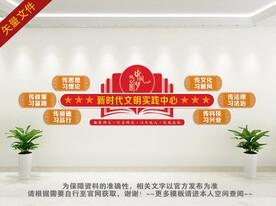 新时代文明实践站