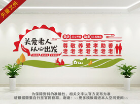 老年人活动中心