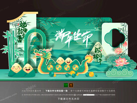 端午节美陈布置