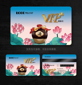 酒业会员卡
