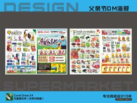 超市父亲节DM海报