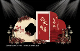 新中式婚礼背景