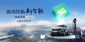 人工智能新能源汽车